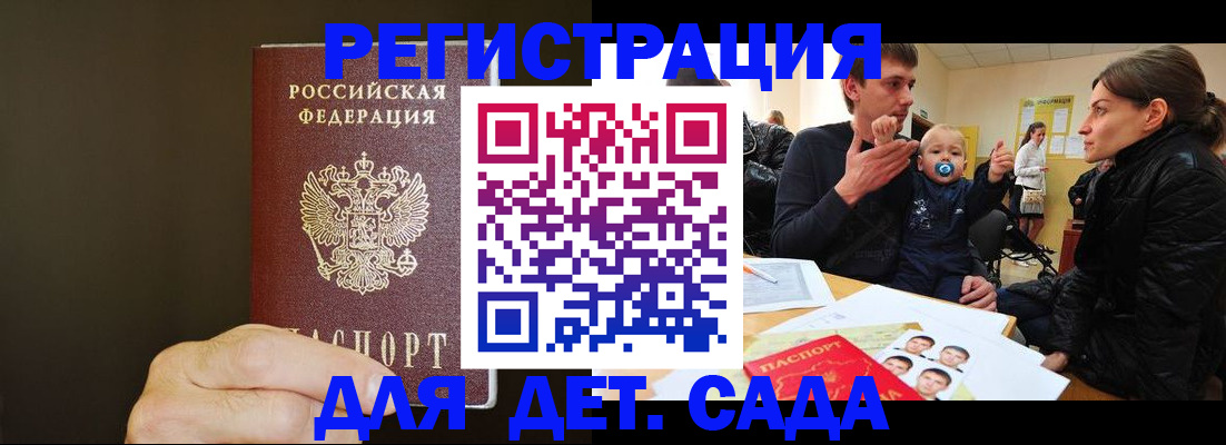 временная регистрация в Тавде