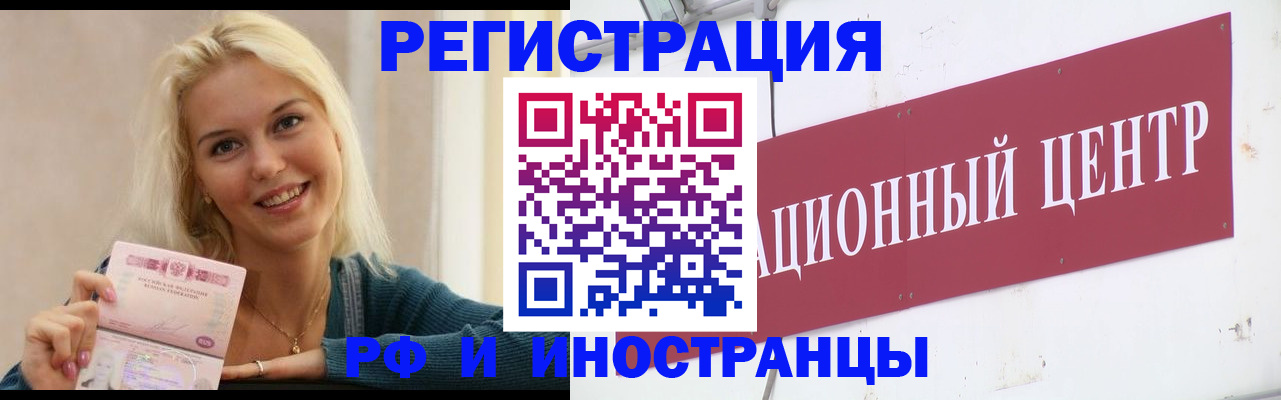 временная регистрация поиск в Тавде