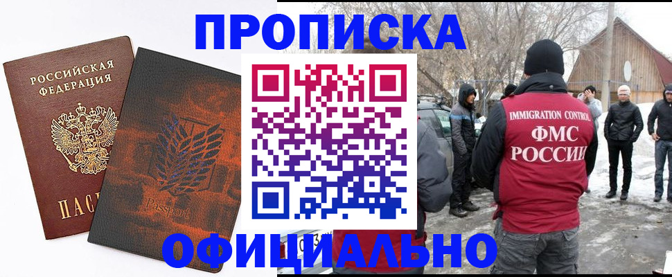прописка от собственника в Тавде