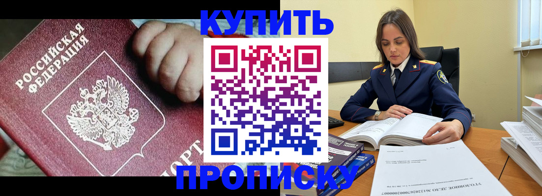 прописка поиск в Тавде