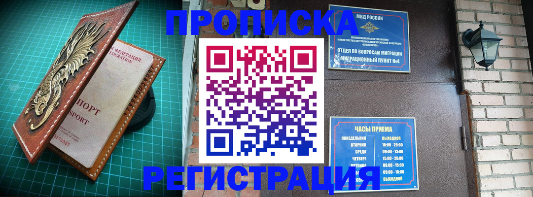 временная регистрация собственник в Тавде